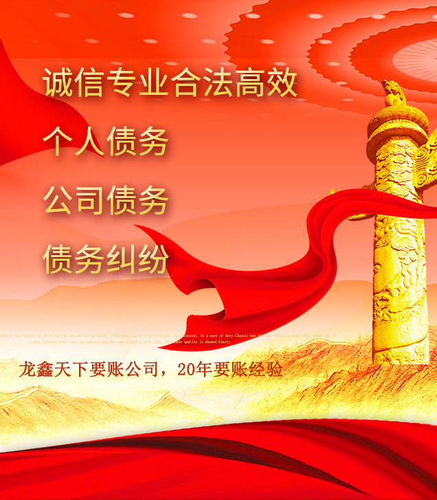 源汇讨债公司